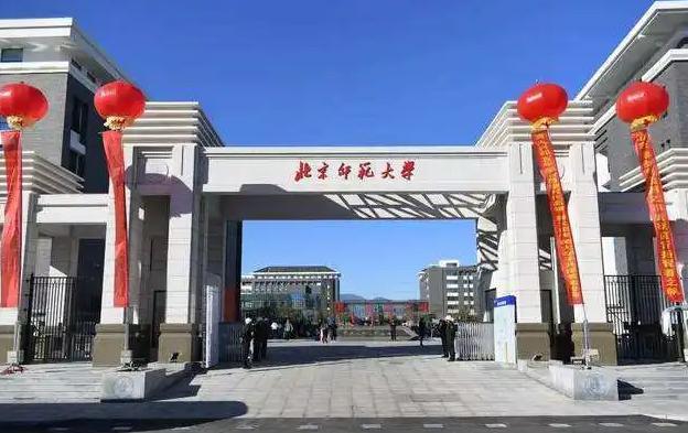 师范类大学全国最新排名及其影响