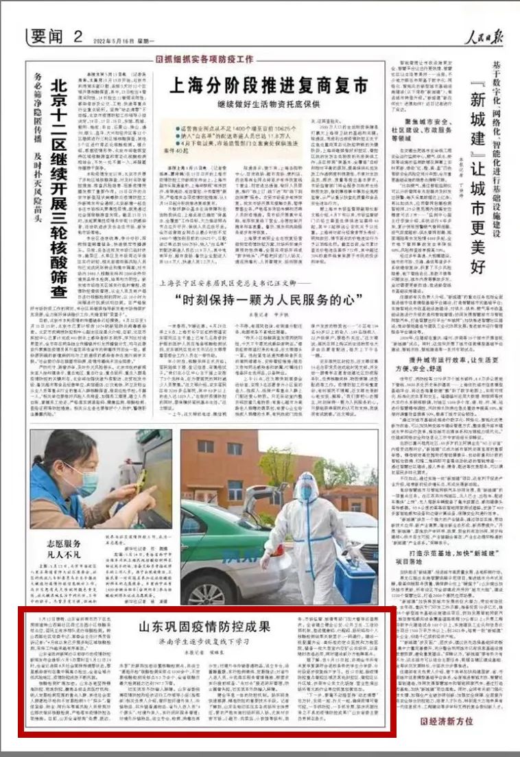 科技 第51页