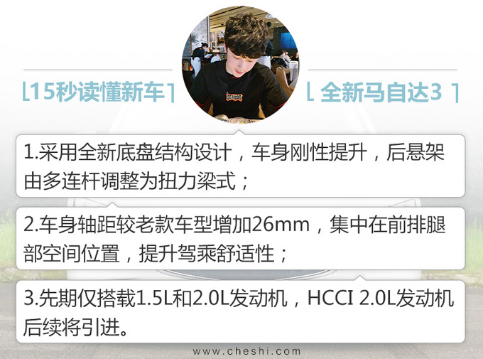 全新马自达3最新消息，革新与进化的完美结合