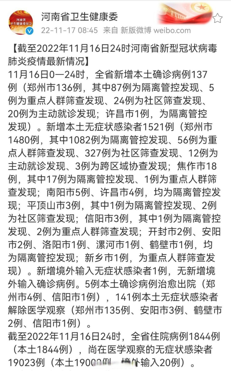 信阳市新型肺炎最新动态