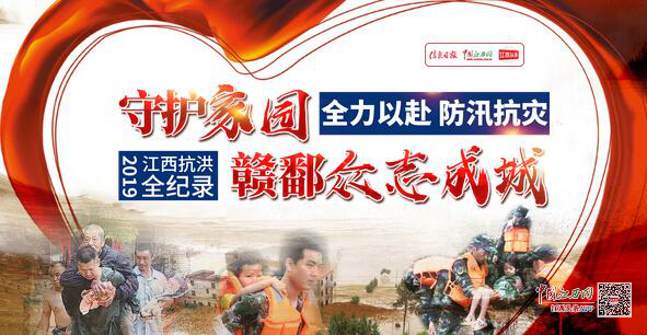 九江抗洪最新情况，众志成城，保卫家园
