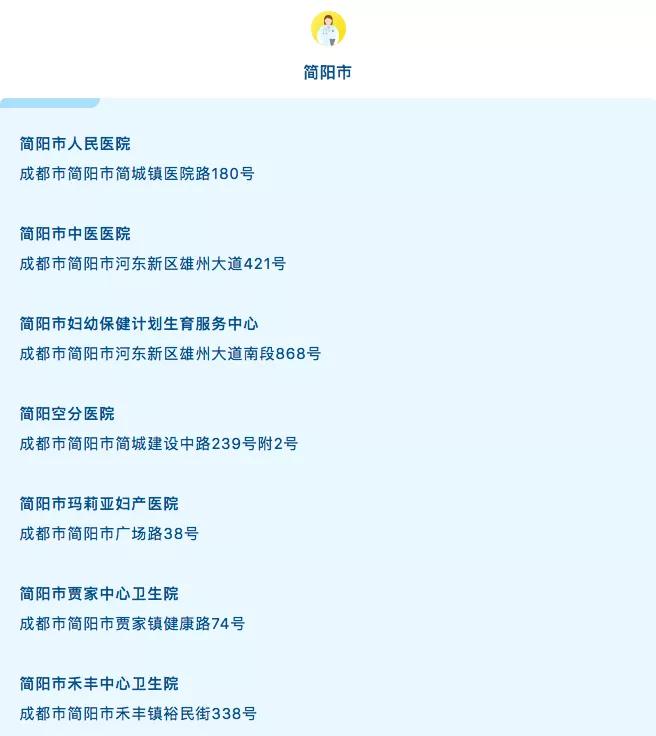 成都市新型肺炎最新动态